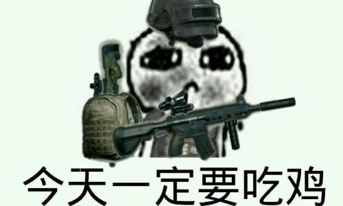 沙雕吃鸡的名字推荐