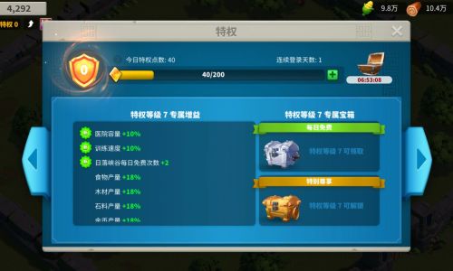 万国觉醒vip商城如何进入