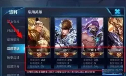王者荣耀可以删除战绩吗