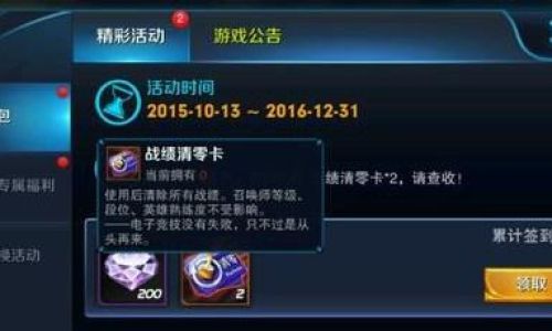 王者荣耀可以删除战绩吗