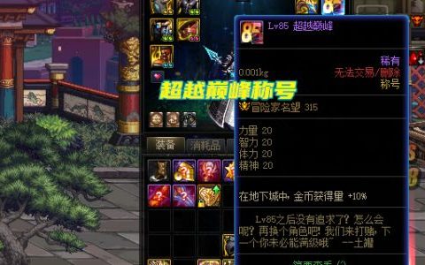 DNF110级搬砖技巧