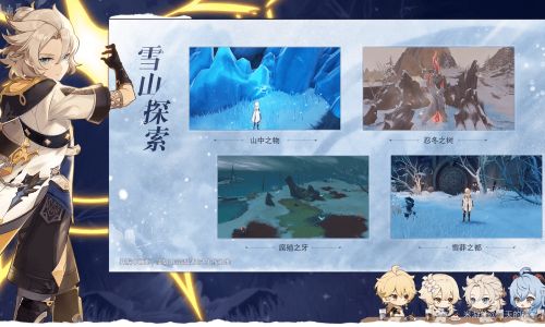 原神雪山石头怎么击碎