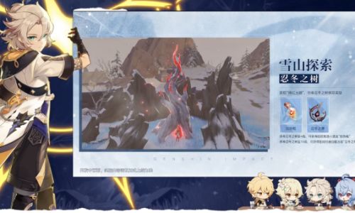 原神雪山石头怎么击碎