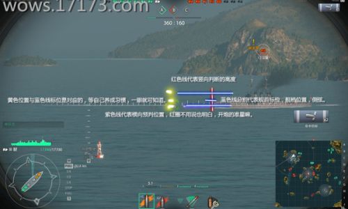战舰世界如何跟踪炮弹