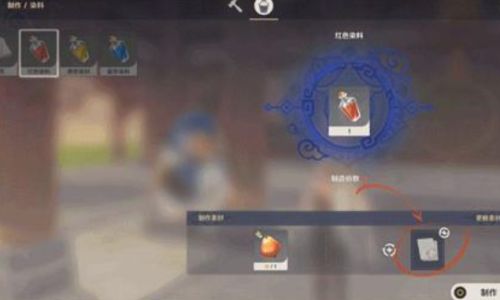 原神红染料如何制作