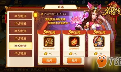 三国杀名将传武将怎么搭配