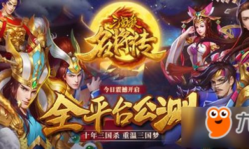 三国杀名将传武将怎么搭配