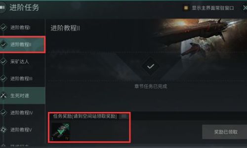 星战前夜如何离线采矿