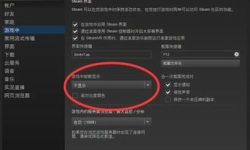 绝地求生如何调帧数最流畅