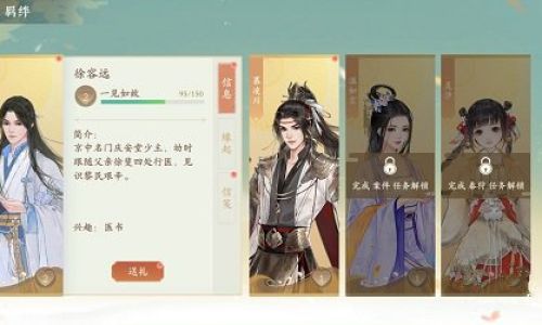 凌云诺如何送礼
