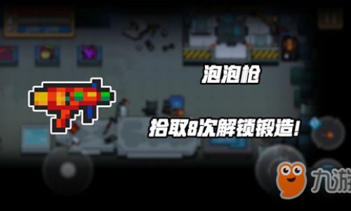 元气骑士崭新的枪如何获得