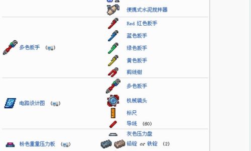泰拉瑞亚魔晶弹如何做