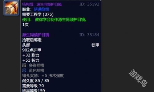 魔兽世界源生生命什么地方刷