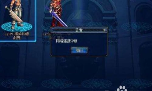 地下城与勇士如何到主界面