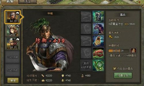 攻城掠地推荐武将一览