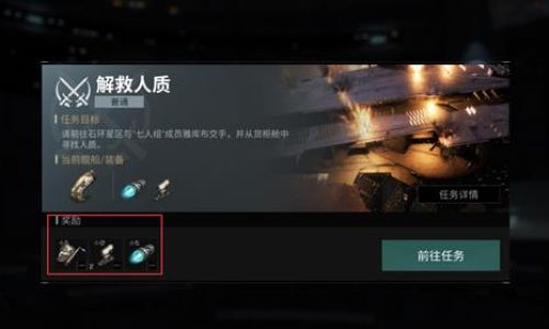 EVE星战前夜科级快速升级指南