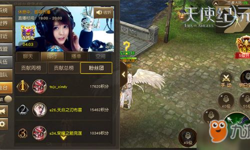 天使纪元如何发语音