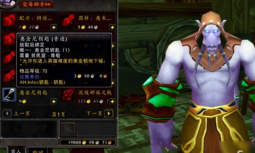 魔兽世界怀旧服贫民窟声望军需官在哪里