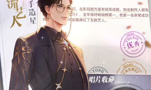 璀璨星途如何升华