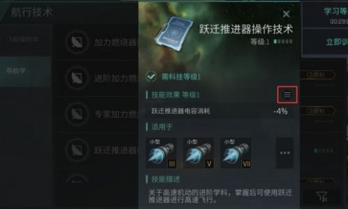星战前夜技能点怎么获得