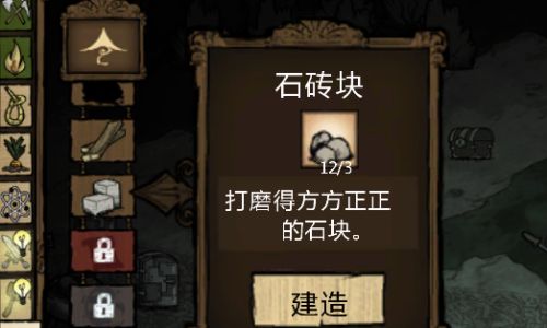 饥荒冰箱做法