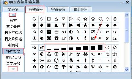 带特殊符号潮流有范儿游戏名字