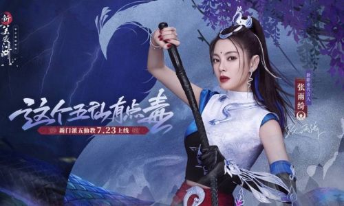 笑傲江湖游戏什么时候出来的