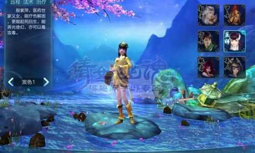 倩女幽魂手游如何改职业
