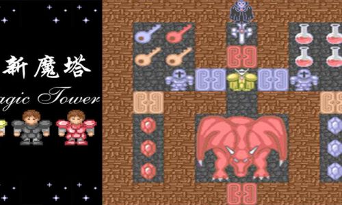 新新魔塔如何买钥匙