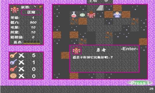 新新魔塔如何买钥匙