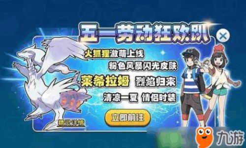 口袋妖怪怎么看亲密度