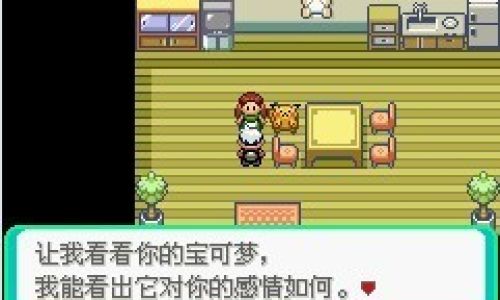 口袋妖怪怎么看亲密度