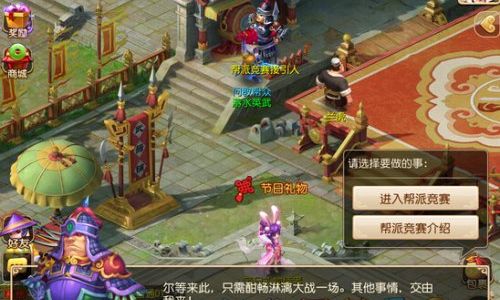 梦幻西游帮派攻略