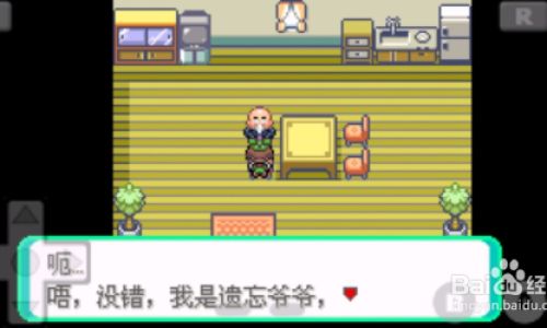 口袋妖怪怎么遗传技能