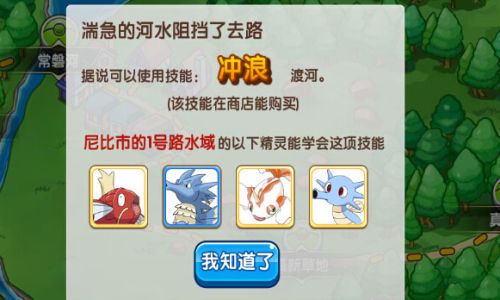 口袋妖怪怎么遗传技能