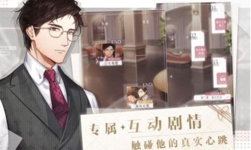 光与夜之恋如何升职