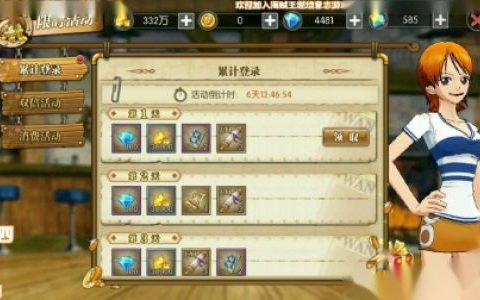 燃烧意志如何向官方索要招募券