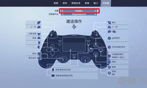 堡垒之夜如何用手柄玩