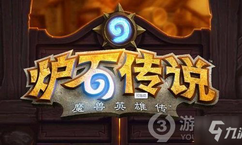 炉石传说激励怎么触发