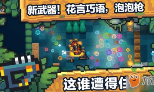 元气骑士如何转移到别的手机