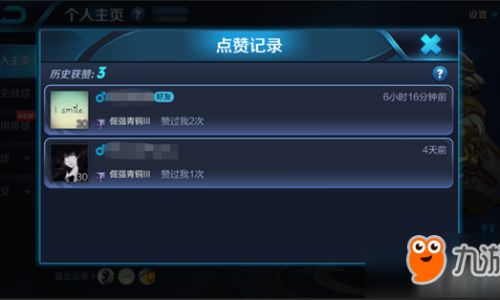 王者荣耀如何开启隐身访问