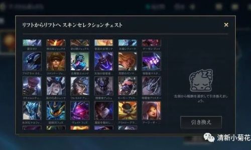 英雄联盟APP收集零件兑换的皮肤介绍