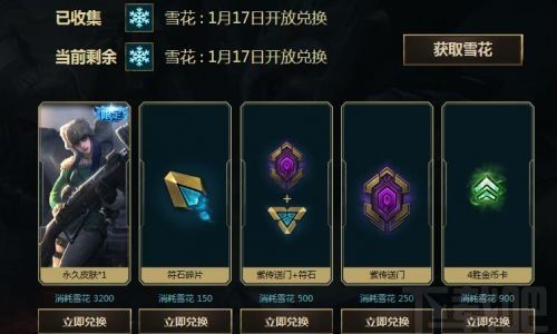 英雄联盟APP收集零件兑换的皮肤介绍