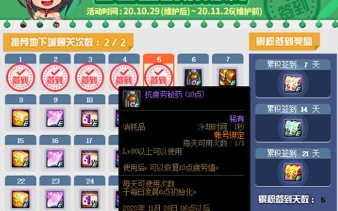 DNF疲劳药怎么获得