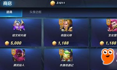 王者荣耀如何获得战队币