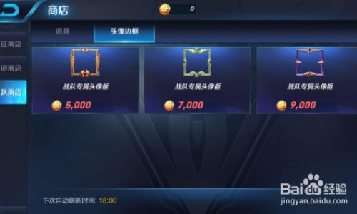 王者荣耀如何获得战队币