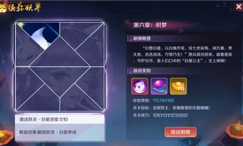 天姬变如何快速提升战力