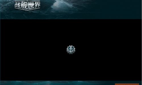 战舰世界客户端无法安装