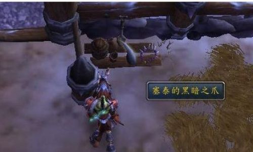 魔兽世界泰拉图斯的硬皮如何获得