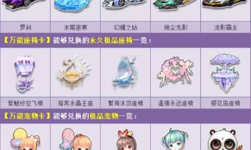 qq飞车什么座椅好看
